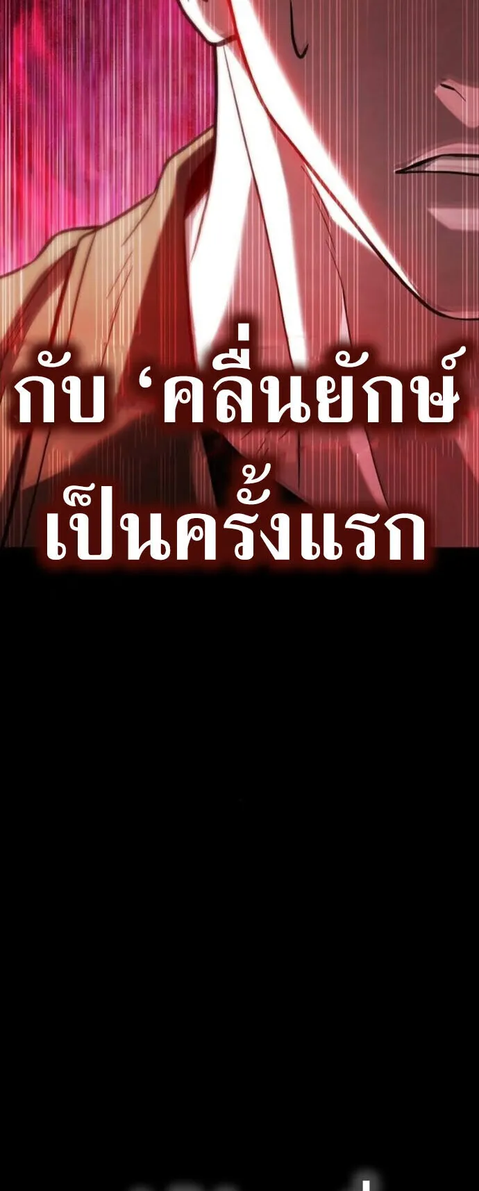 Zombie Papa ตอนที่ 14 หน้า 87