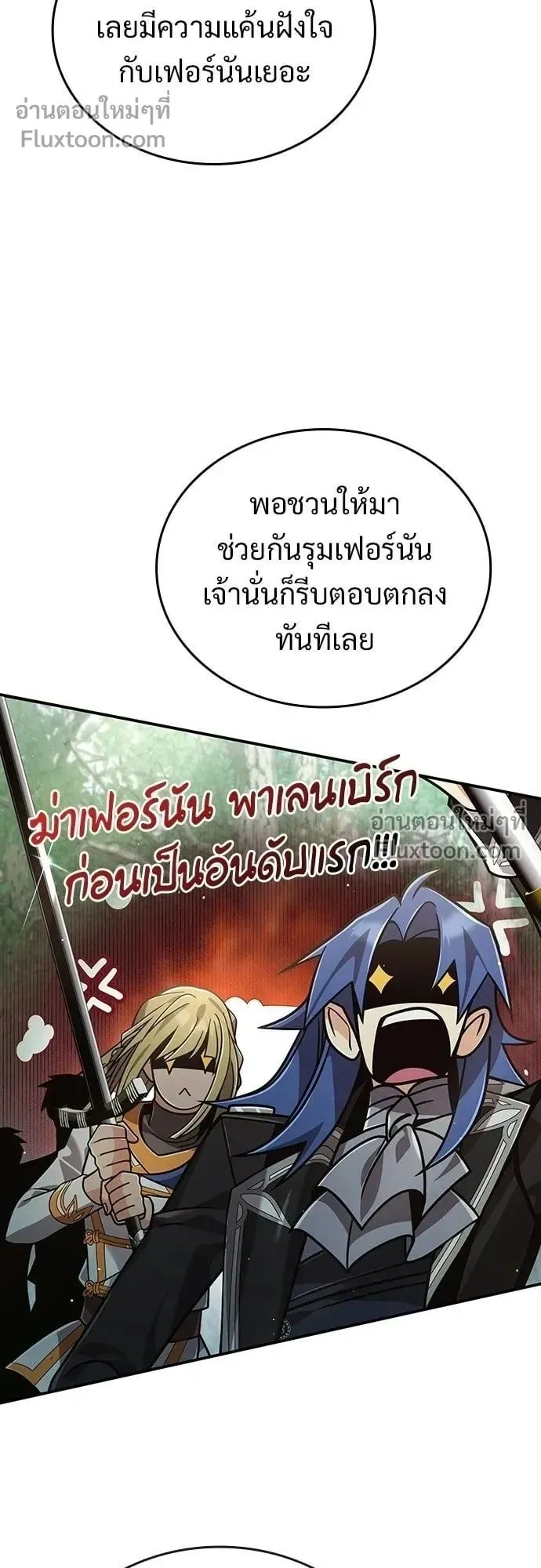 A Cadet Becomes a Prophet ตอนที่ 36 หน้า 35
