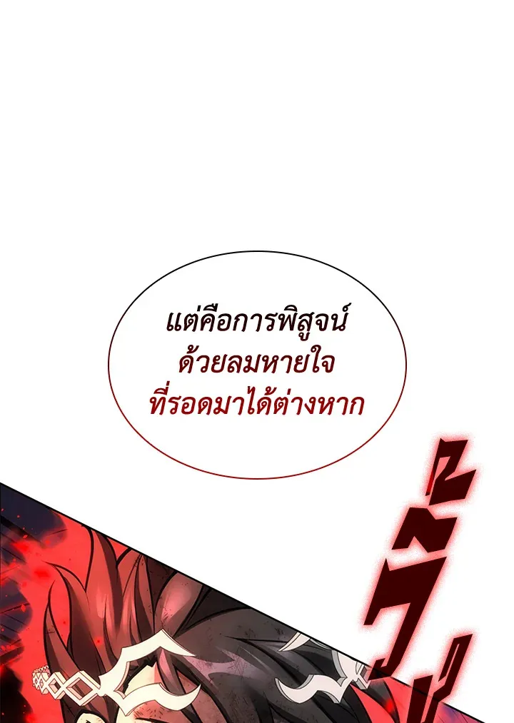 Overgeared ตอนที่ 274 หน้า 168