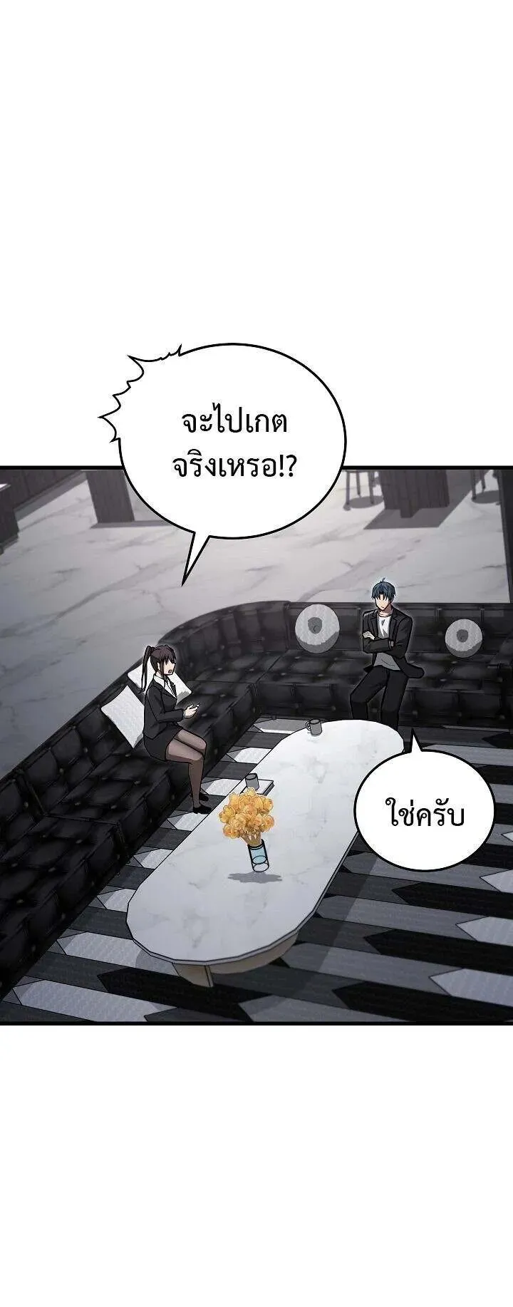 Disastrous Necromancer ตอนที่ 38 หน้า 13