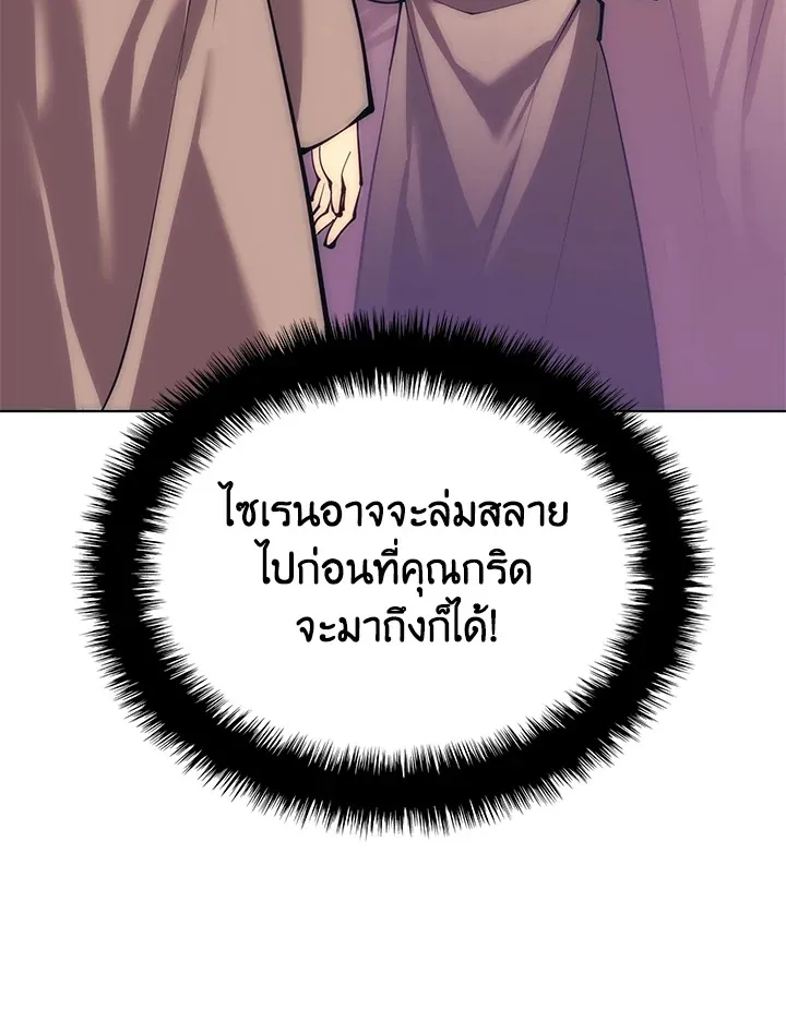 Overgeared ตอนที่ 231 หน้า 152