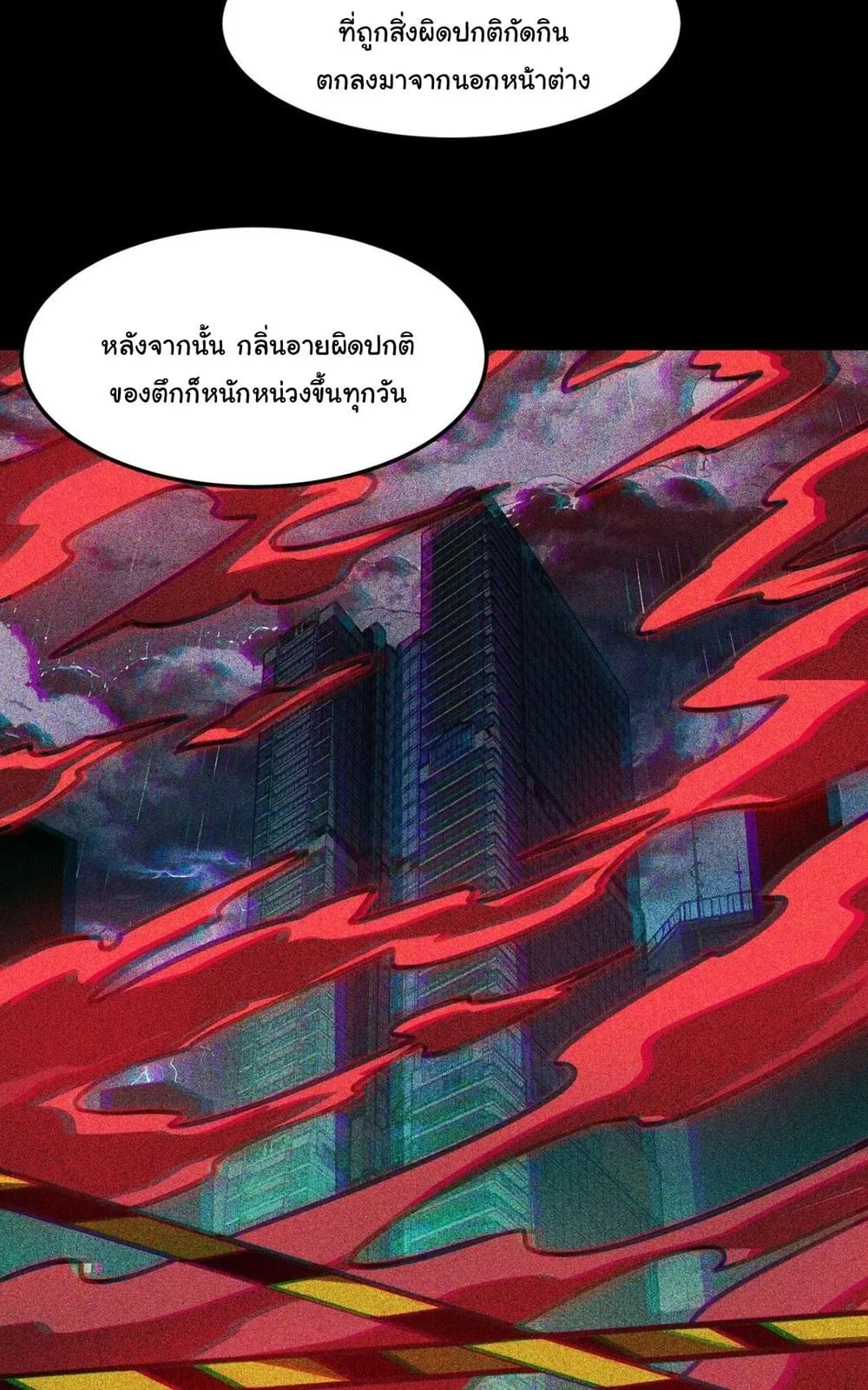 After breaking up with the school beauty, I became a martial arts master ตอนที่ 40 หน้า 34