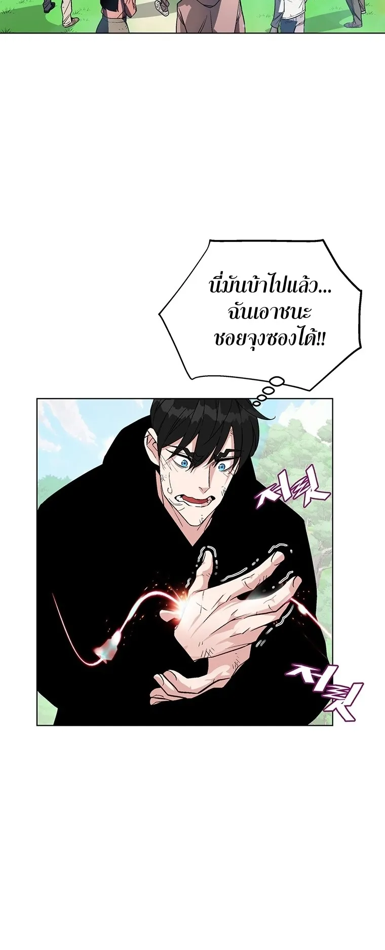 Heavenly Demon Instructor ตอนที่ 4 หน้า 59