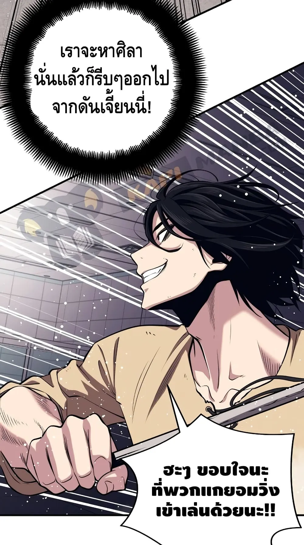 Seoul Station’s Necromancer ตอนที่ 3 หน้า 28