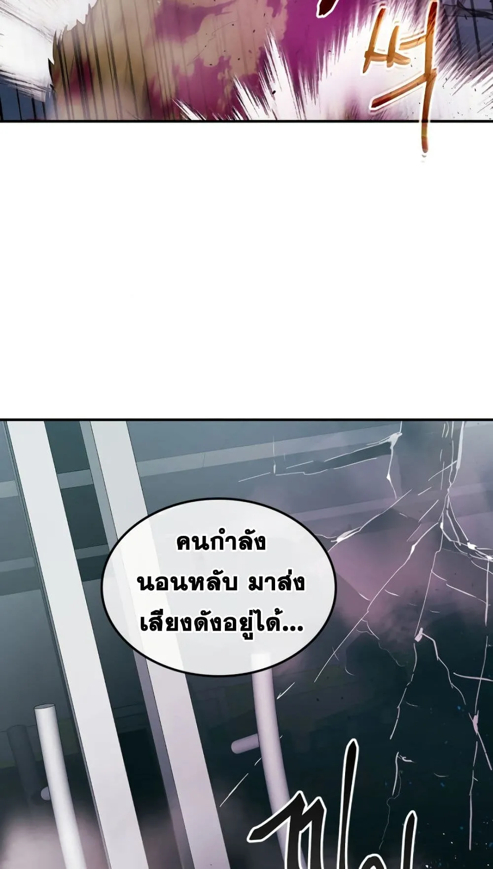 Leveling With the Gods ตอนที่ 9 หน้า 6