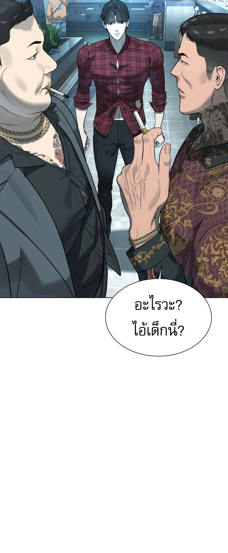 Killer Peter ตอนที่ 2 หน้า 27
