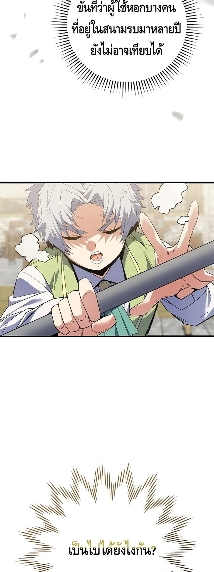 Reincarnated as a Genius Prodigy of a Prestigious Family ตอนที่ 5 หน้า 62