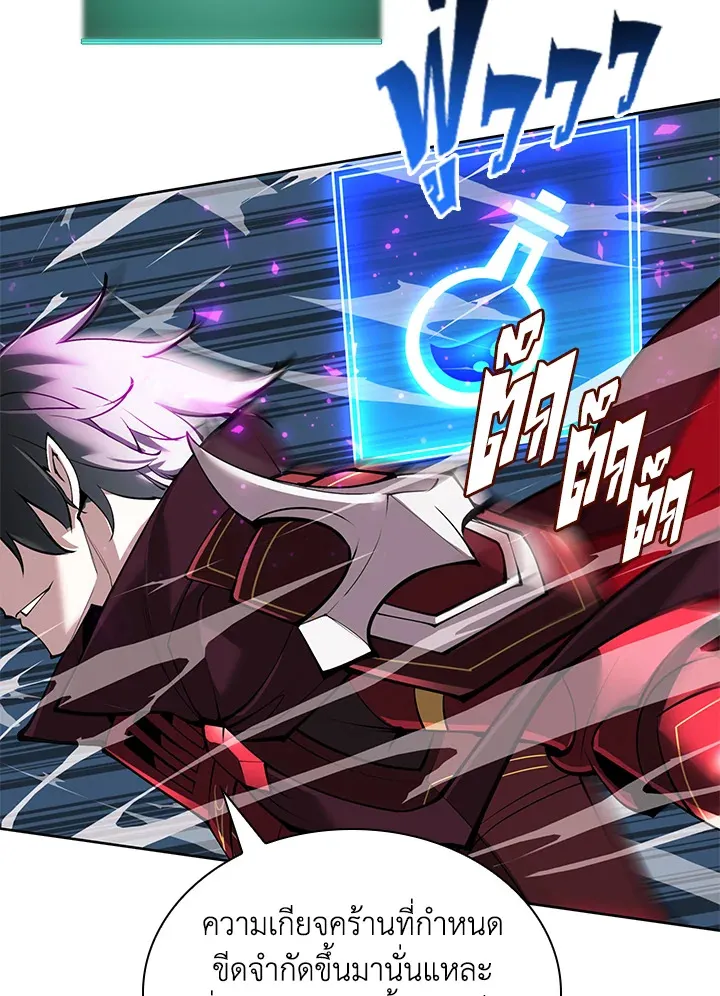 Overgeared ตอนที่ 245 หน้า 85
