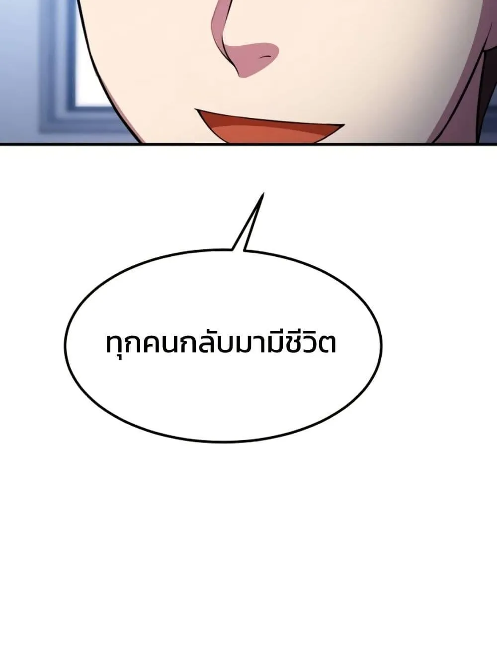 Academy Reincarnation Hero การหวนคืนของวีรบุรุษแห่งสถาบัน ตอนที่ 17 หน้า 45