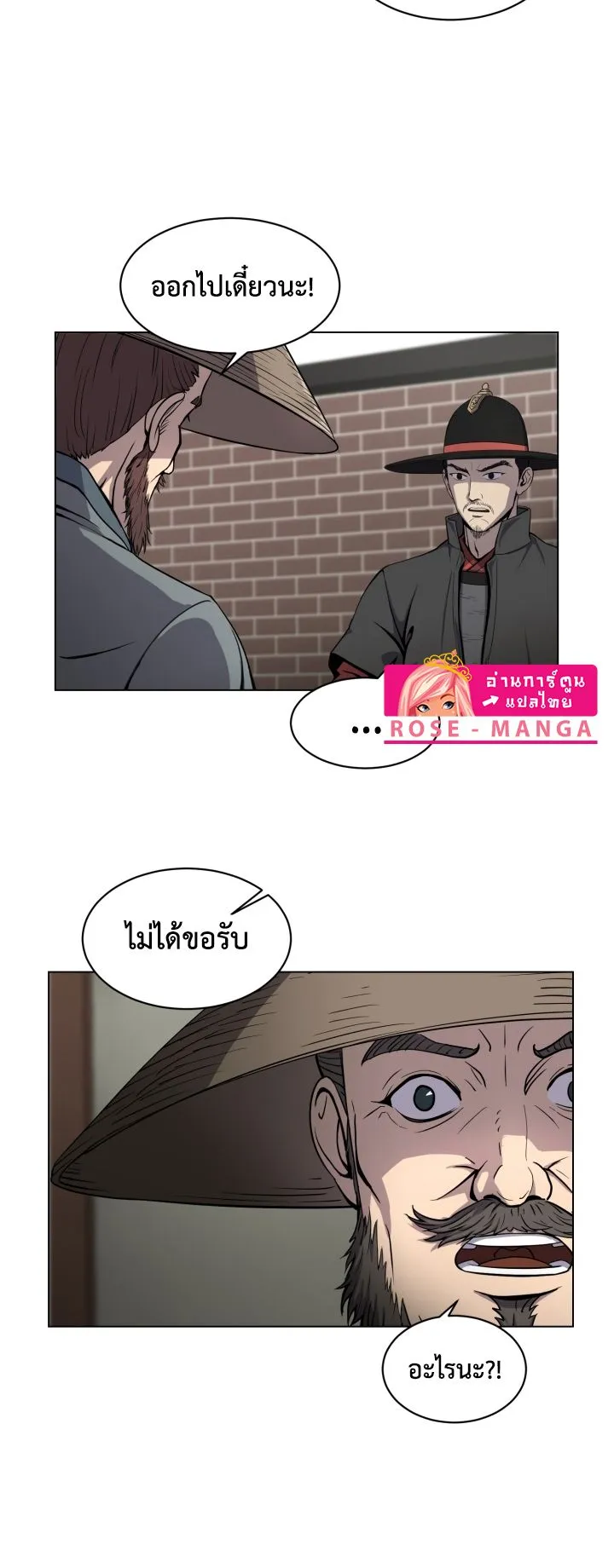 Magic Scholar ตอนที่ 6 หน้า 5
