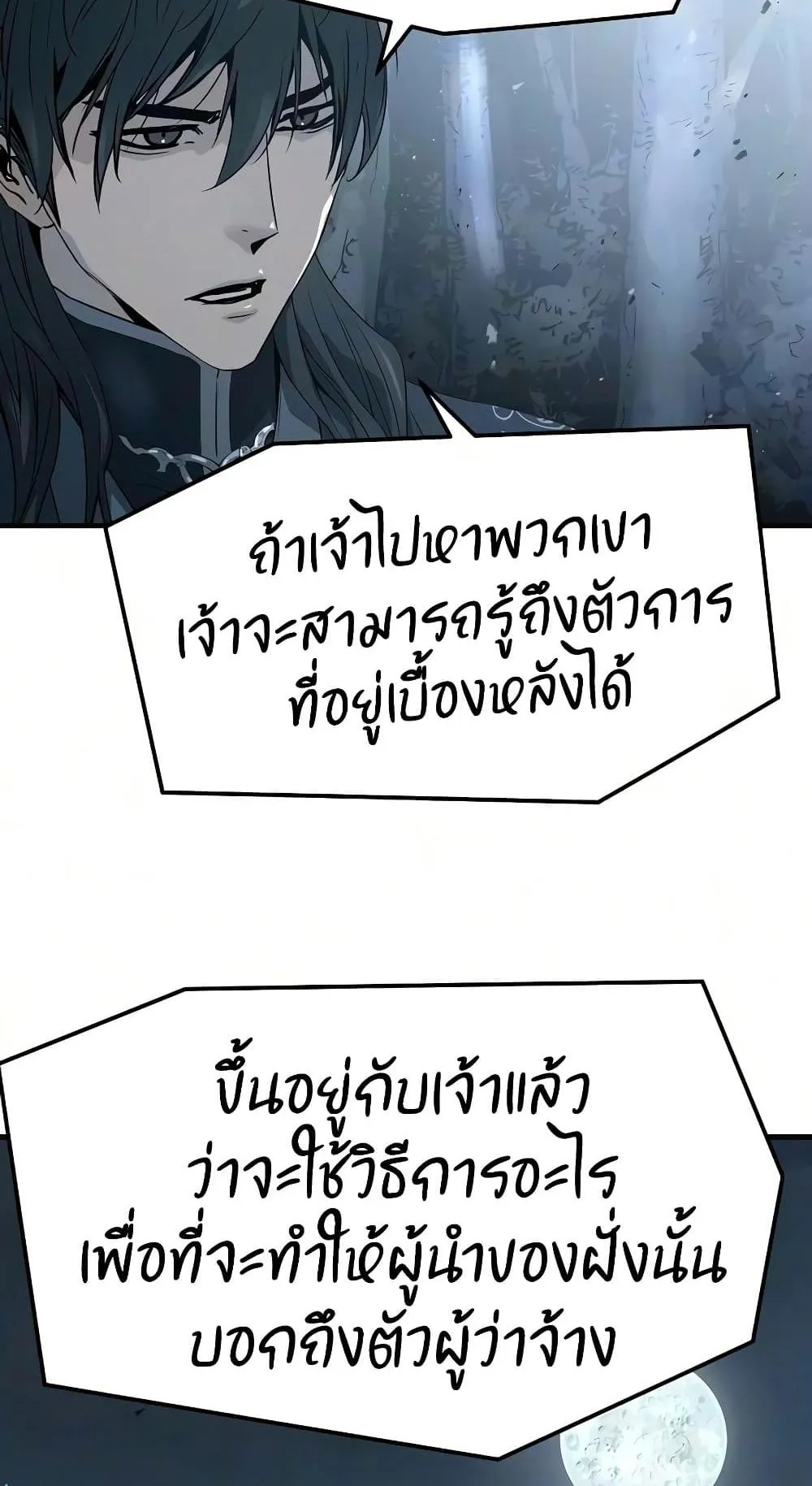 Absolute Regression ตอนที่ 114 หน้า 51