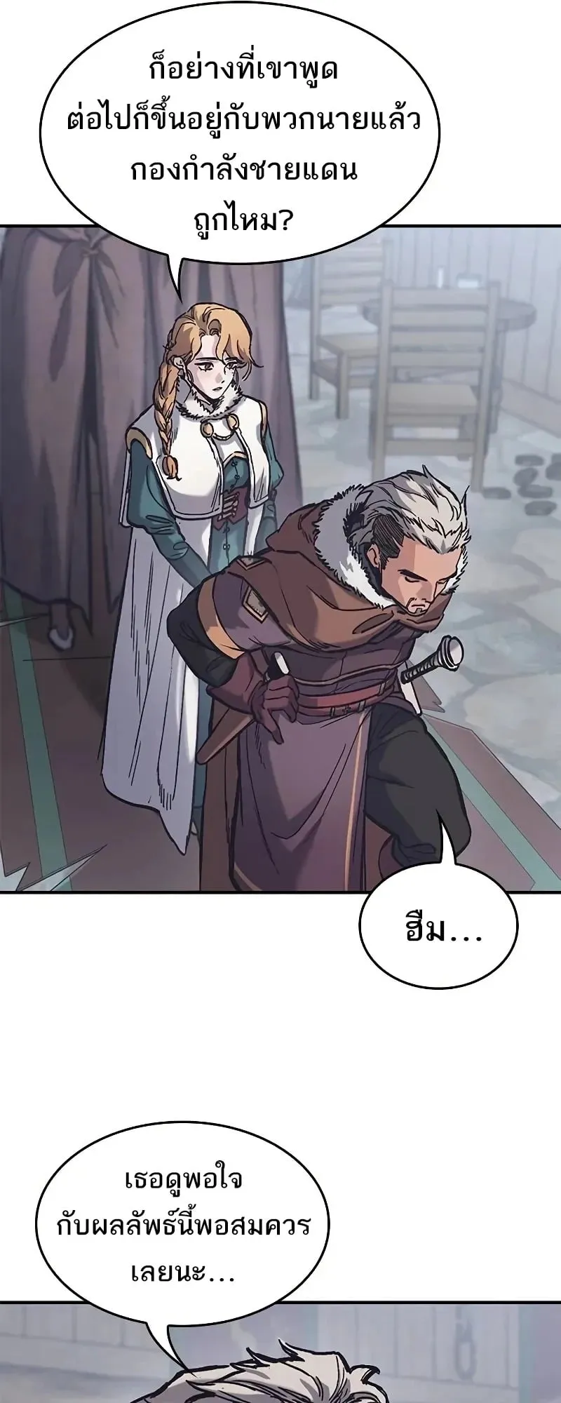 Eternally Regressing Knight ตอนที่ 39 หน้า 45