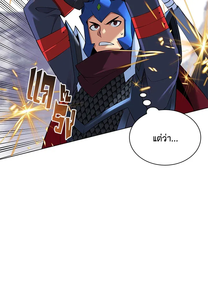 Overgeared ตอนที่ 219 หน้า 35