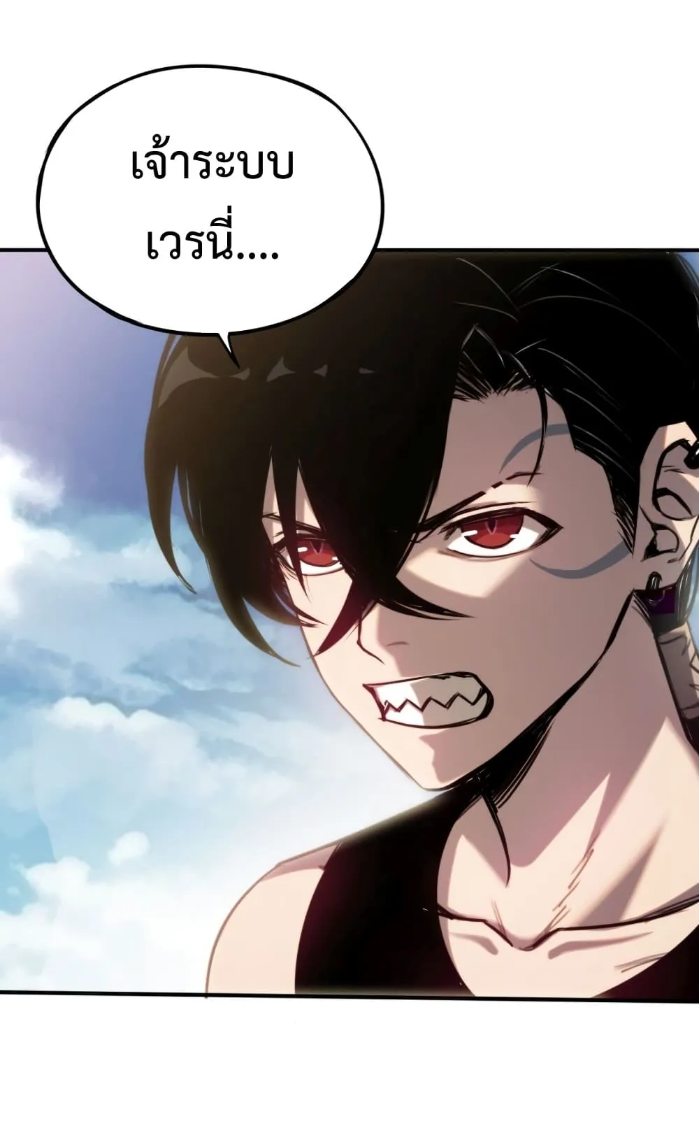 The Final Boss Became A Player ตอนที่ 4 หน้า 54
