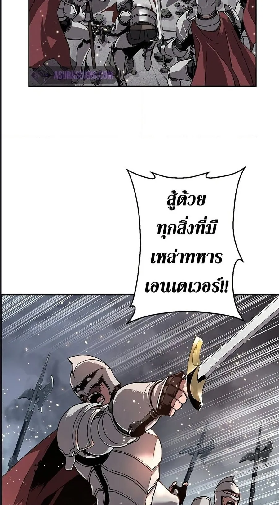 Necromancer’s Evolutionary Traits ตอนที่ 1 หน้า 8