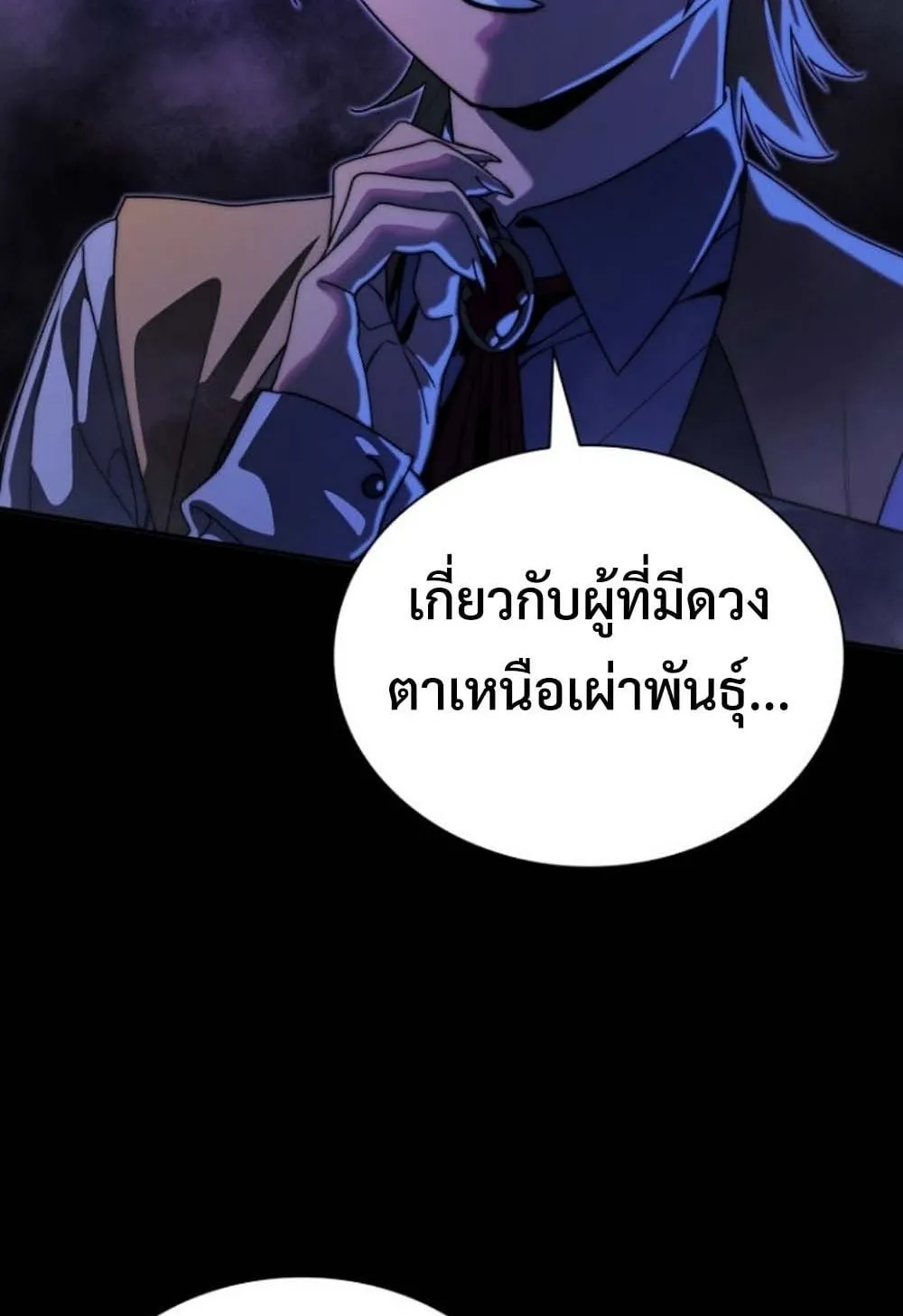 The 18-Year Old Demon King ตอนที่ 4 หน้า 32
