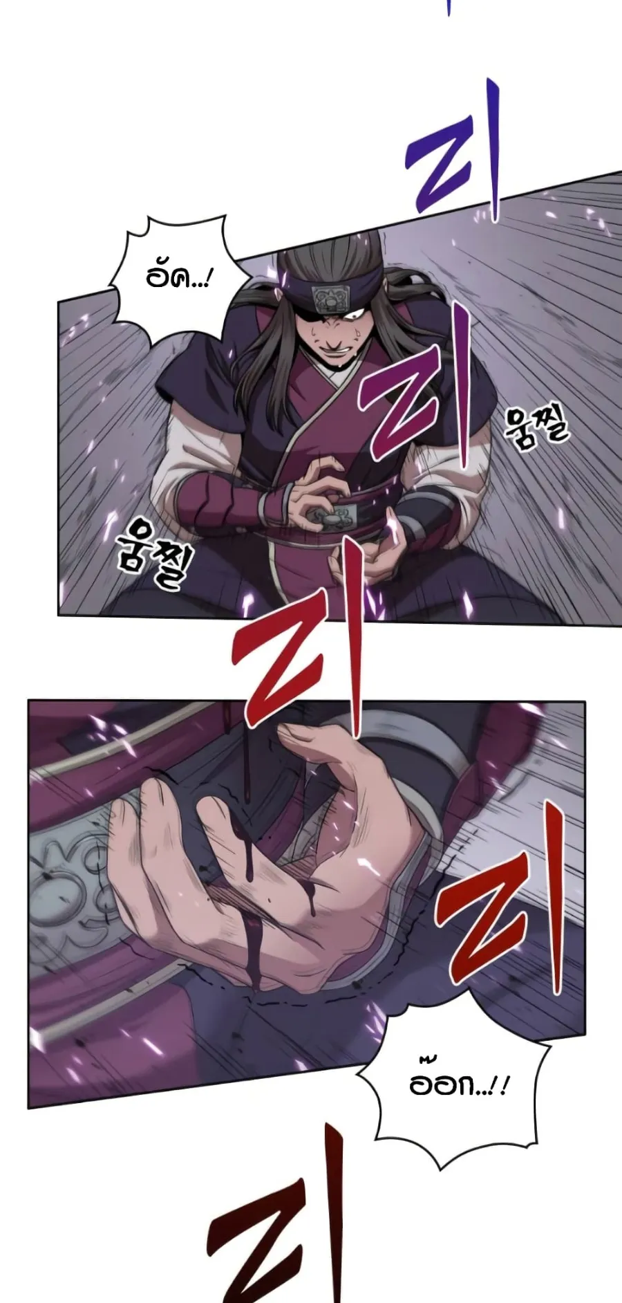 Nano Machine Chapter 8 หน้า 16