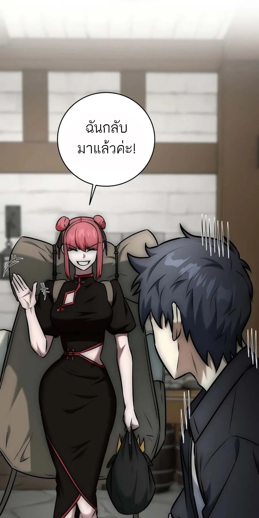Subscribed To The Transcendental Channels ตอนที่ 12 หน้า 106
