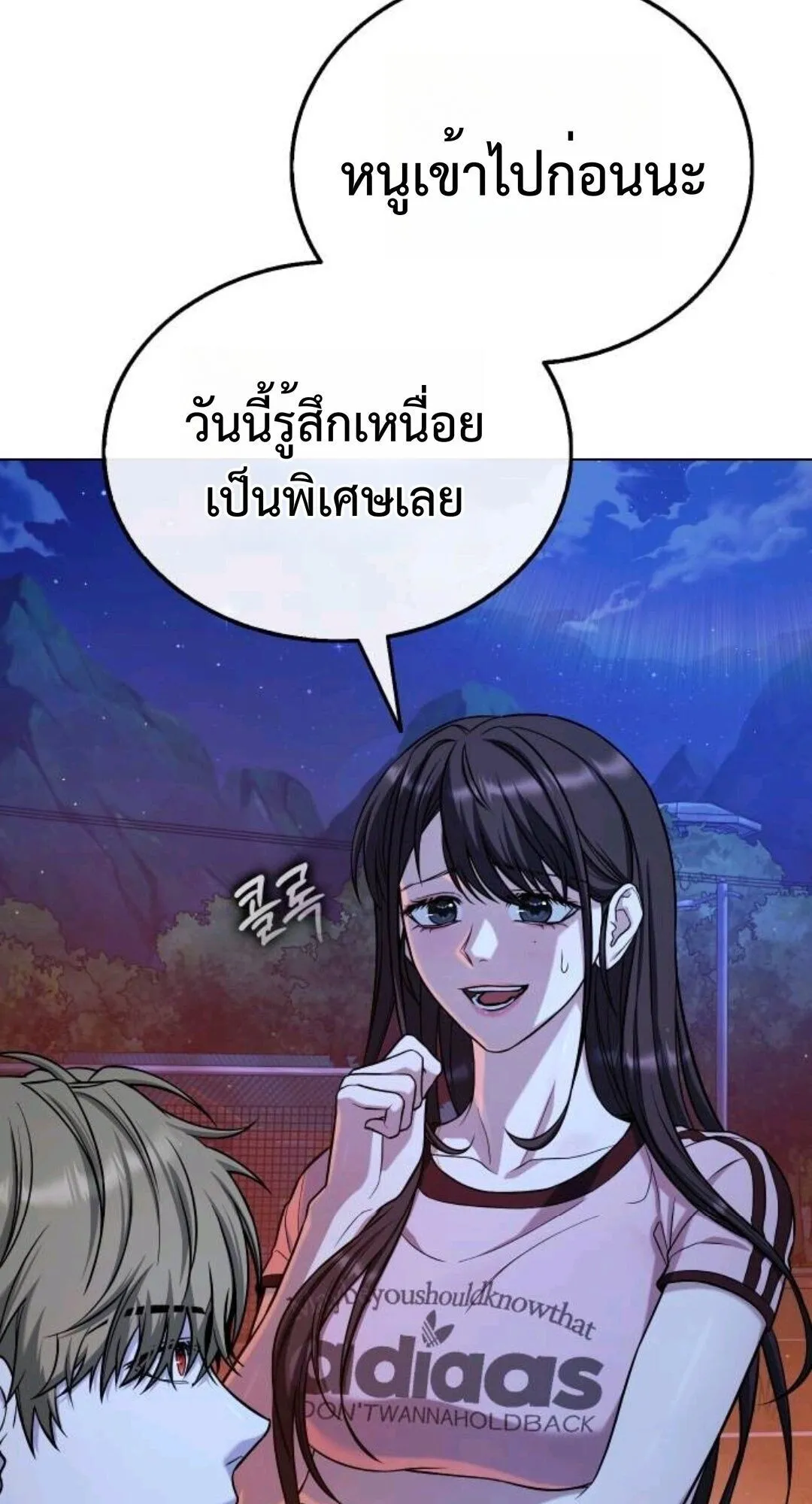 Zombie Papa ตอนที่ 9 หน้า 54