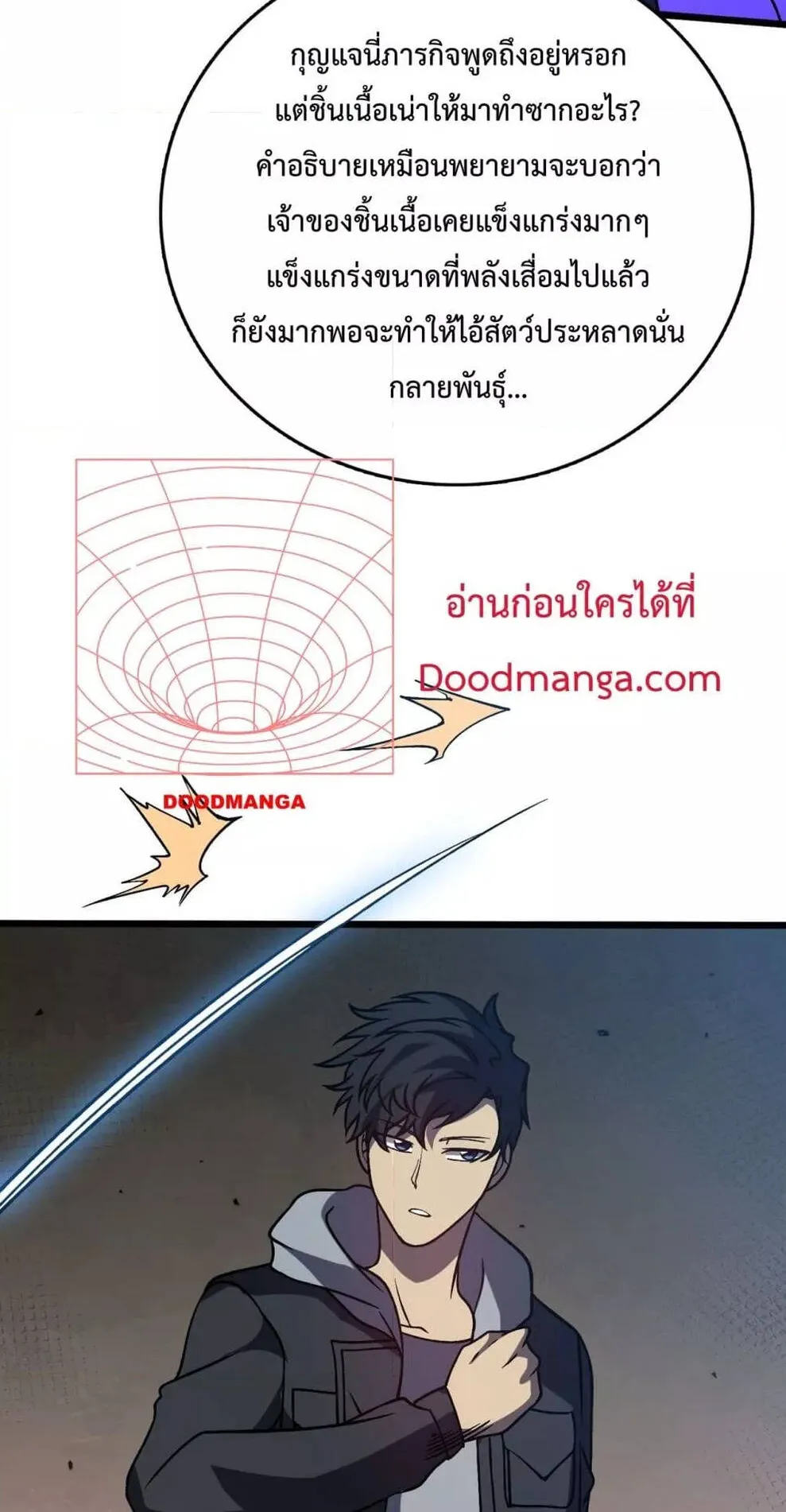 Starting as the Black Dragon BOSS ตอนที่ 15 หน้า 44