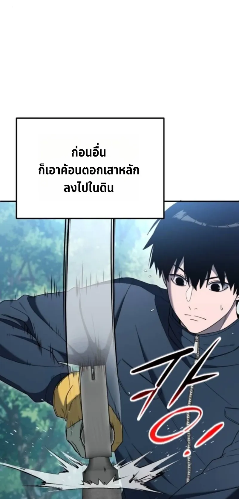 Apocalypse Veteran ตอนที่ 7 หน้า 47