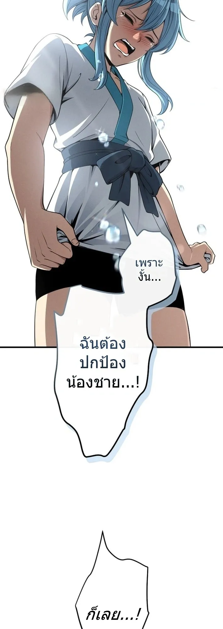 100 Million Years Later The Ultimate Weapon Return ตอนที่ 7 หน้า 66