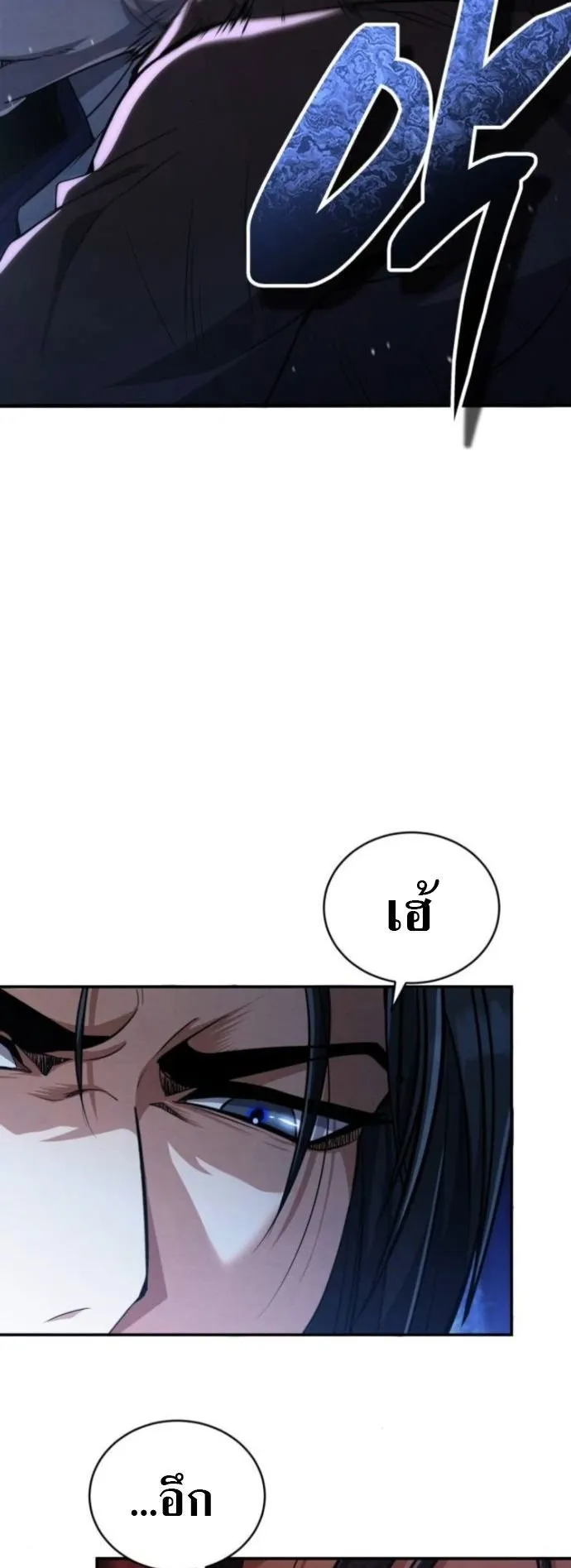 Reincarnation of the Fist King ตอนที่ 13 หน้า 57
