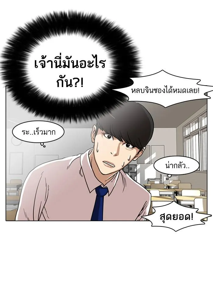 Lookism ตอนที่ 7 หน้า 12