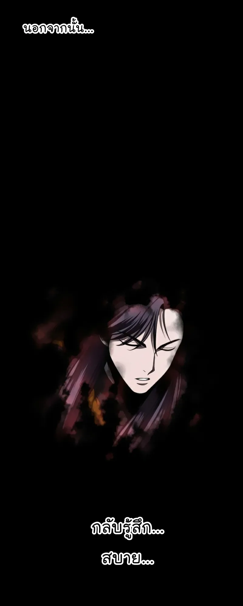 Nano Machine Chapter 76 หน้า 23