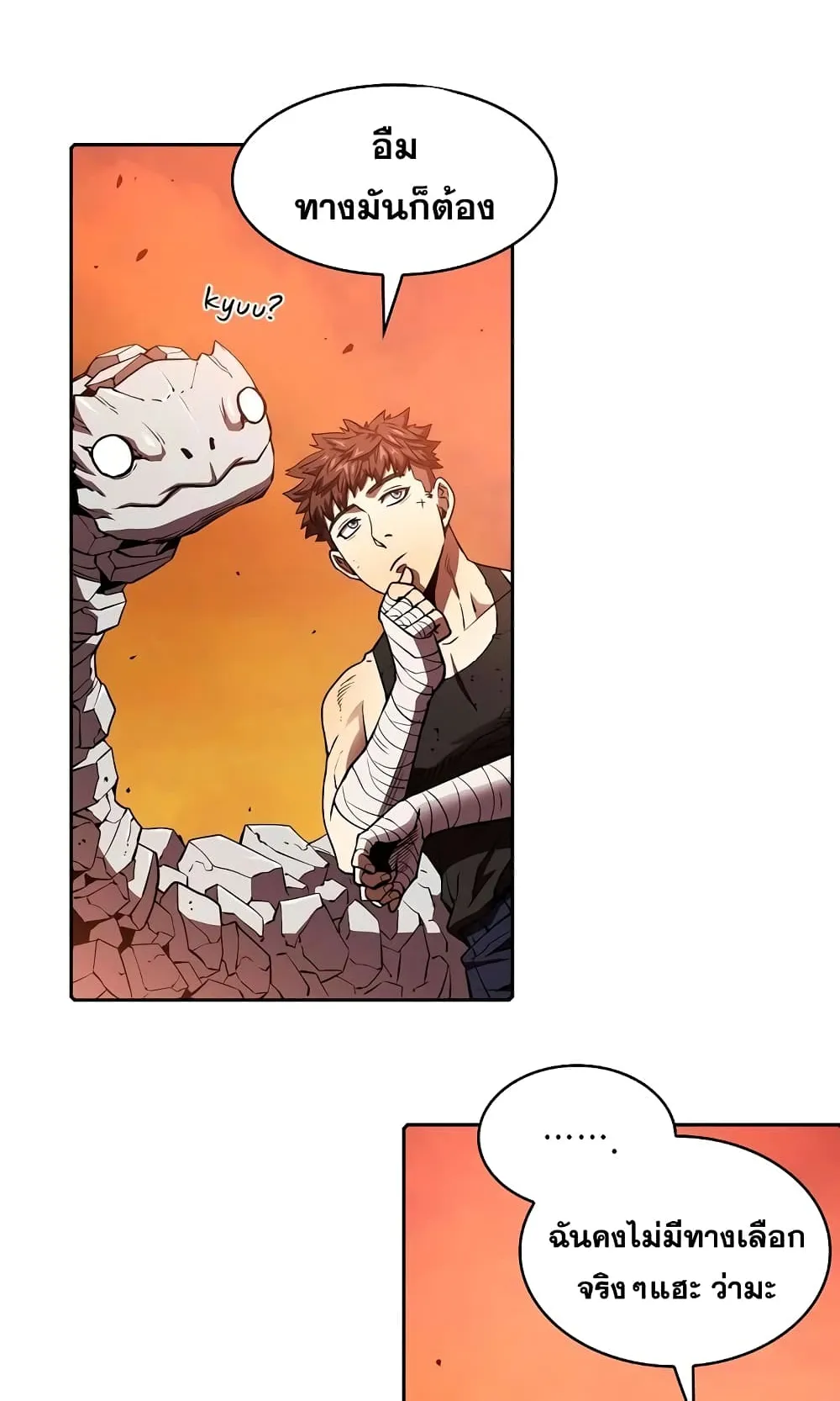 The Constellation That Returned From Hell ตอนที่ 6 หน้า 54