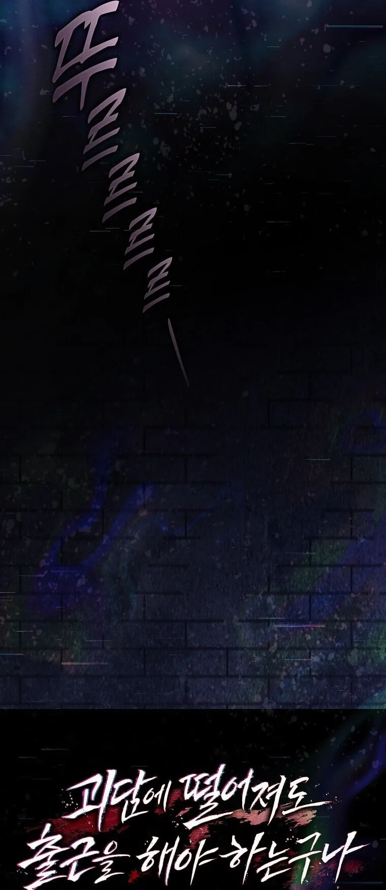Got Dropped into a Ghost Story, Still Gotta Work ตอนที่ 1 หน้า 60