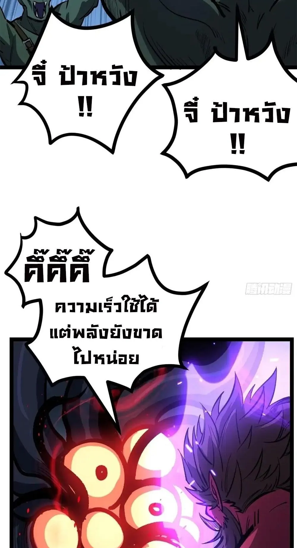 Gatekeeper of the Boundless Worlds ตอนที่ 194 หน้า 26