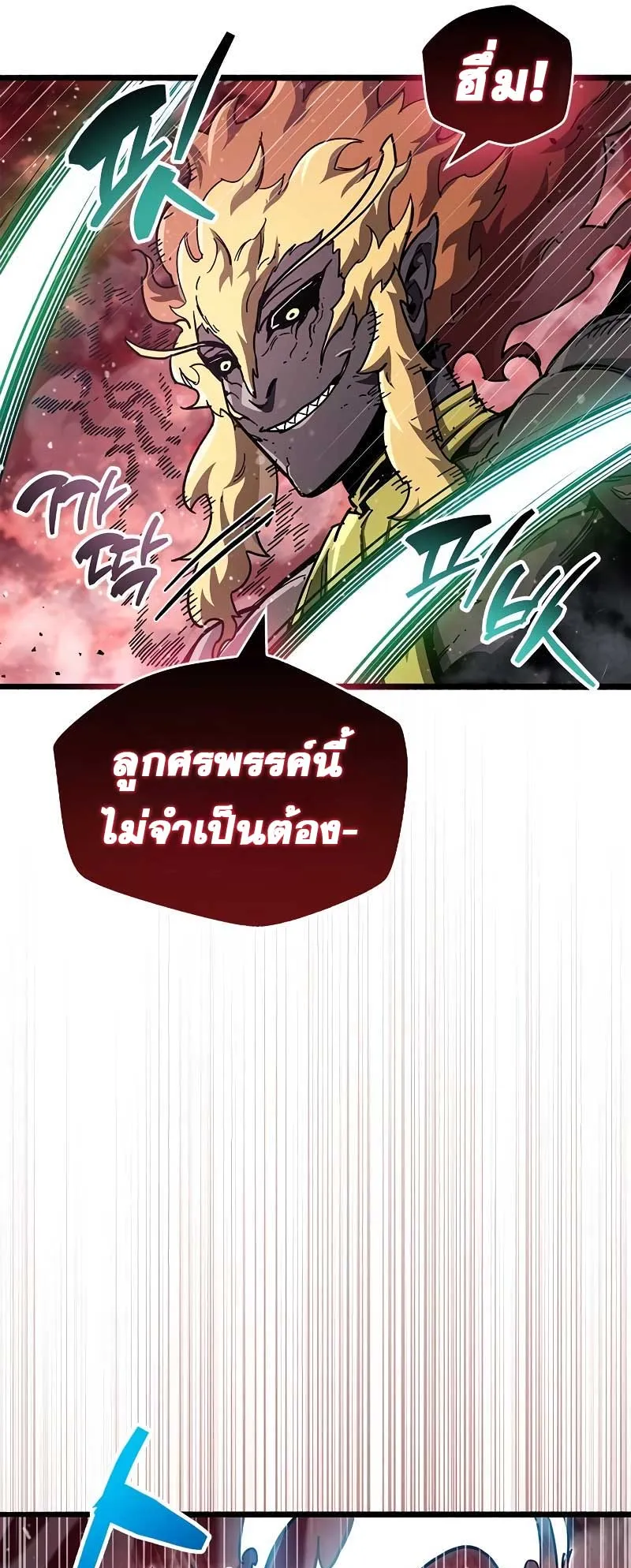 The Player Hides His Past ตอนที่ 48 หน้า 29