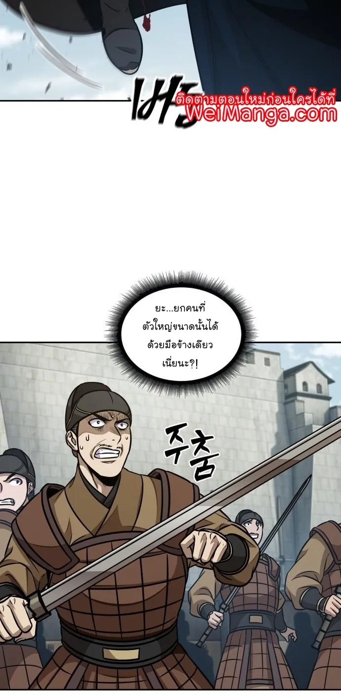 Nano Machine Chapter 182 หน้า 10
