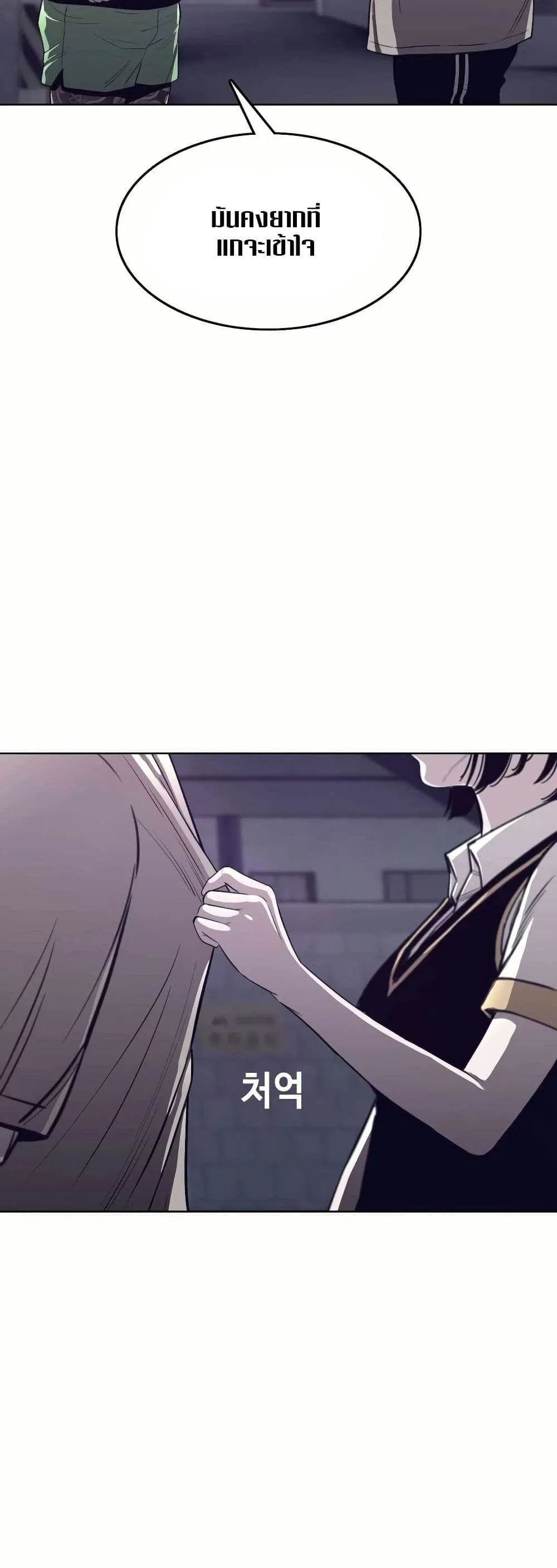 Let’s Make a Contract? ตอนที่ 1 หน้า 52