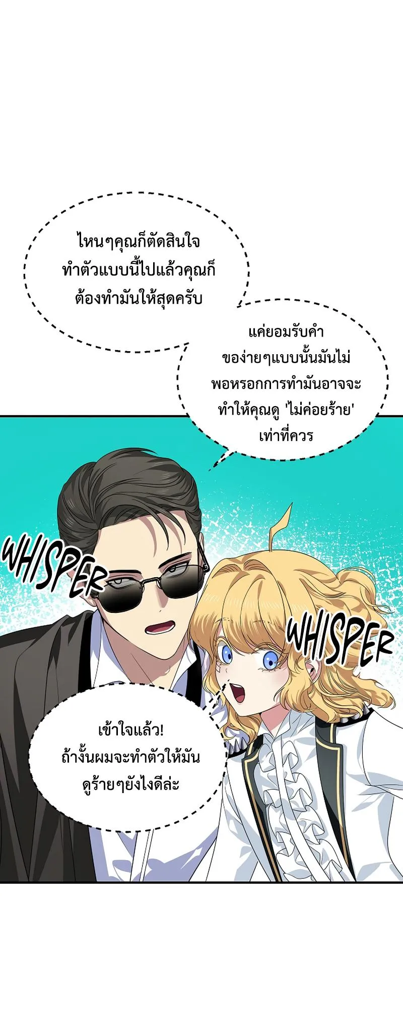 SSS-Class Suicide Hunter ตอนที่ 88 หน้า 25