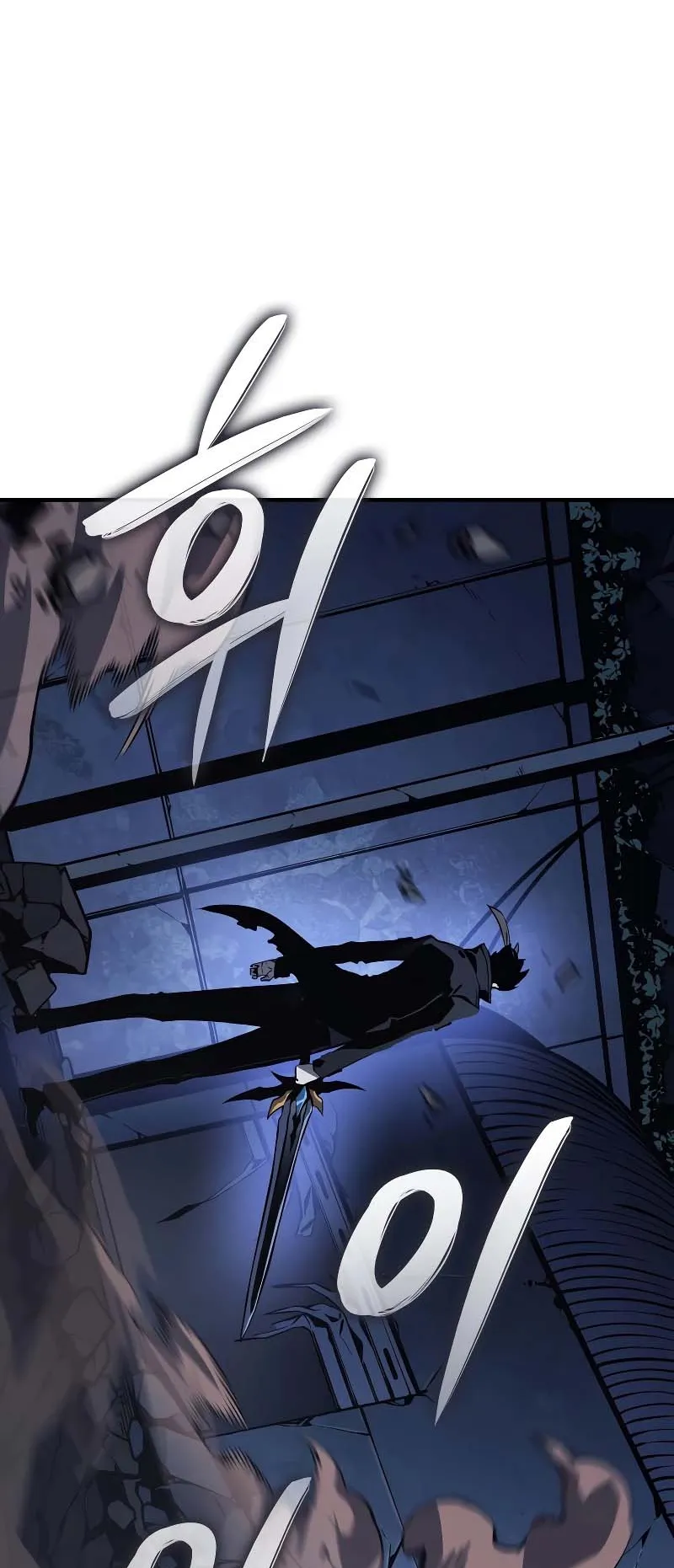 Solo Leveling: Ragnarok ตอนที่ 12 หน้า 4