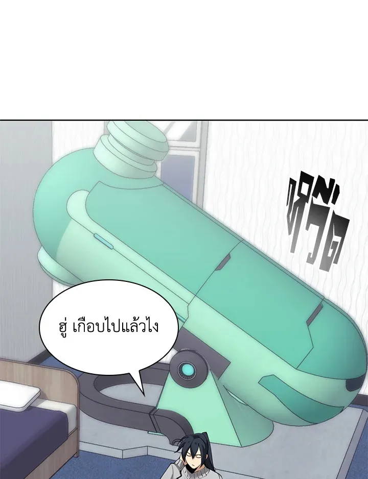 Overgeared ตอนที่ 241 หน้า 149