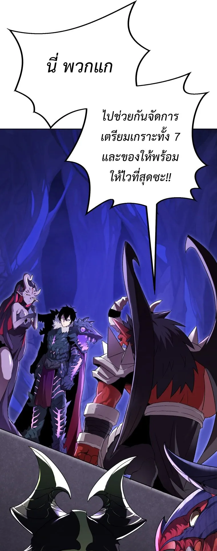 Player Who Returned 10000 Years Later ตอนที่ 3 หน้า 7