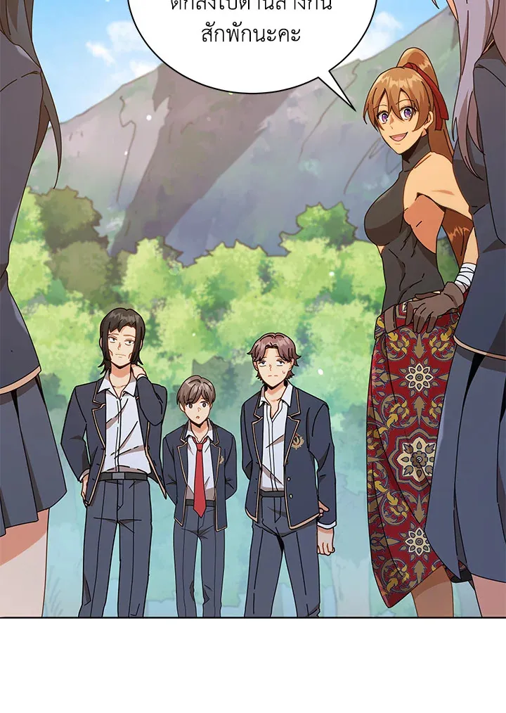 Necromancer Academy’s Genius Summoner Chapter 16 หน้า 117