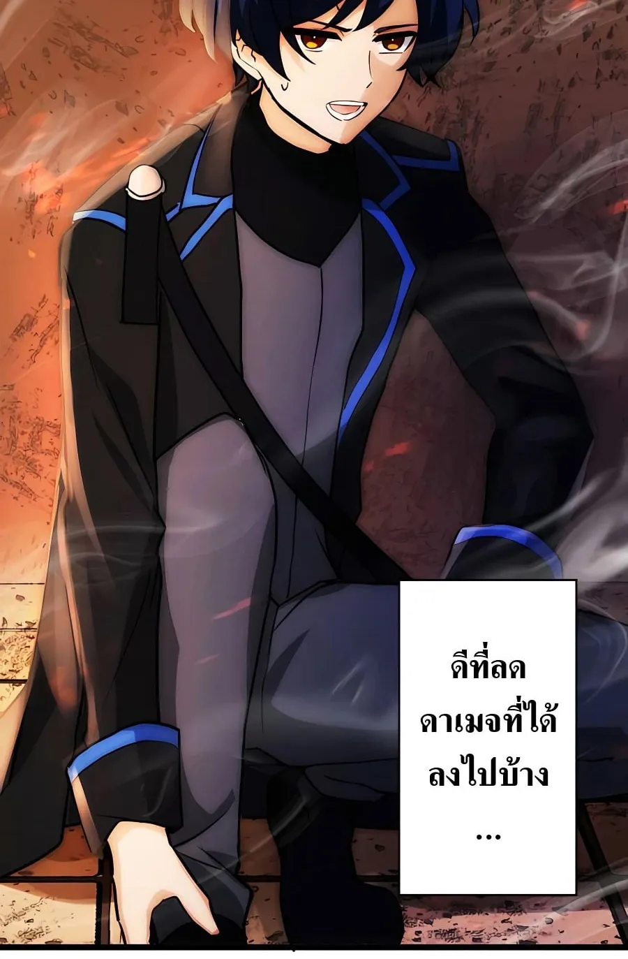 Hidden Class Gravity User ตอนที่ 7 หน้า 49