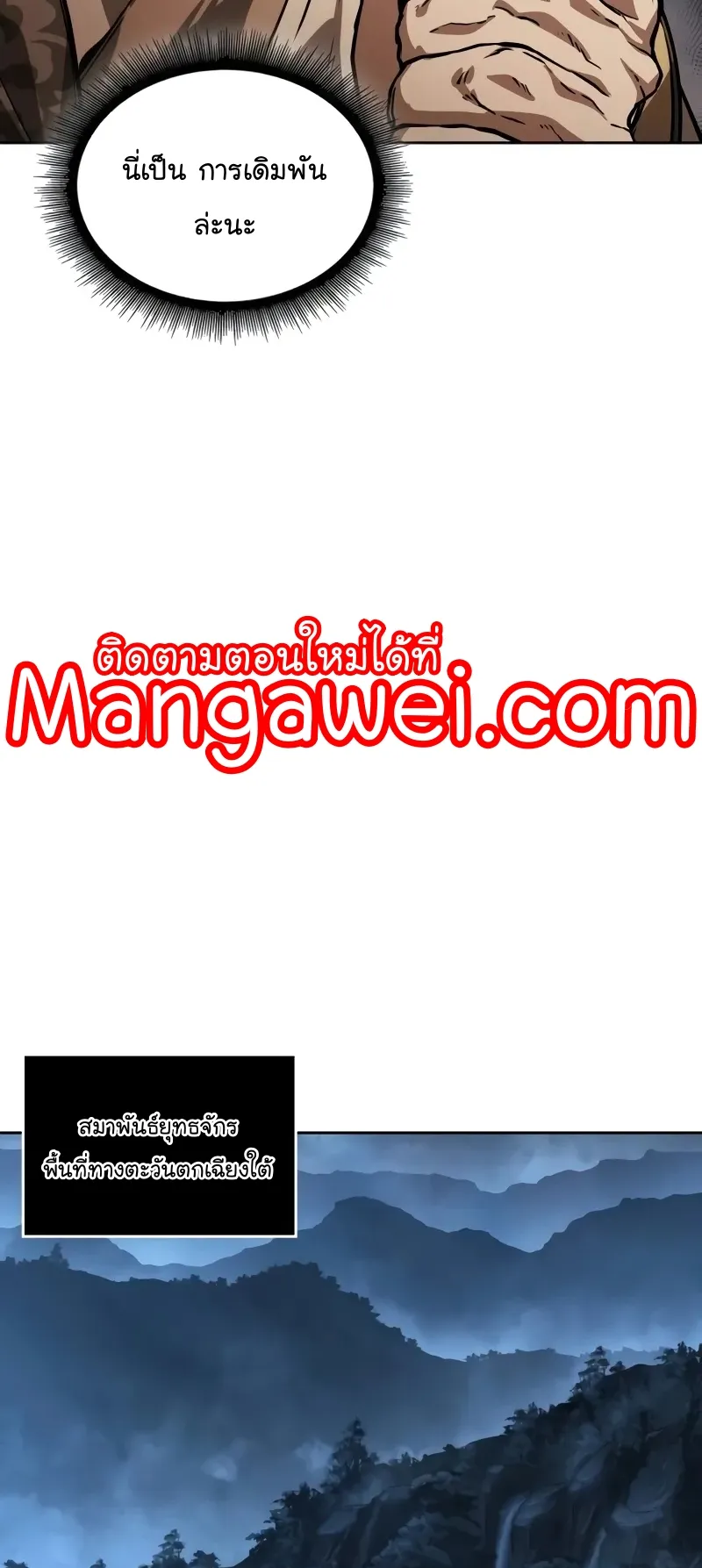 Nano Machine Chapter 226 หน้า 50