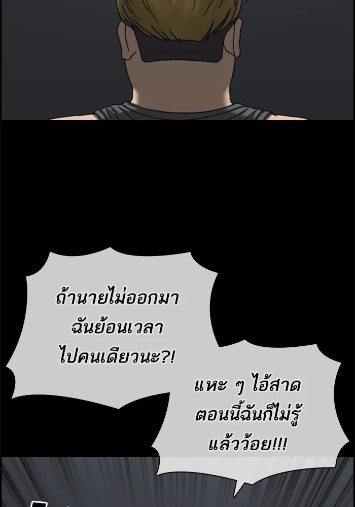 Loser Life 2 ตอนที่ 1 หน้า 138