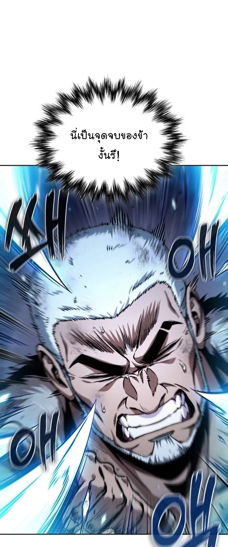 Nano Machine Chapter 270 หน้า 9