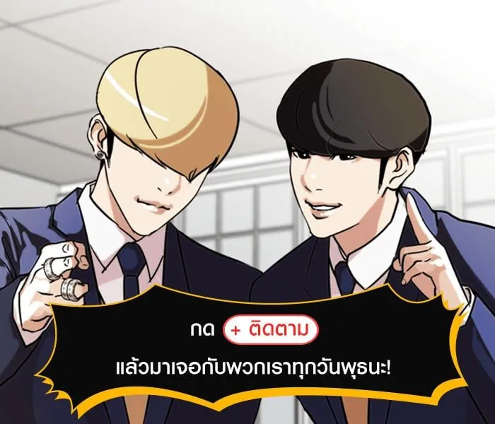 Lookism ตอนที่ 1 หน้า 115