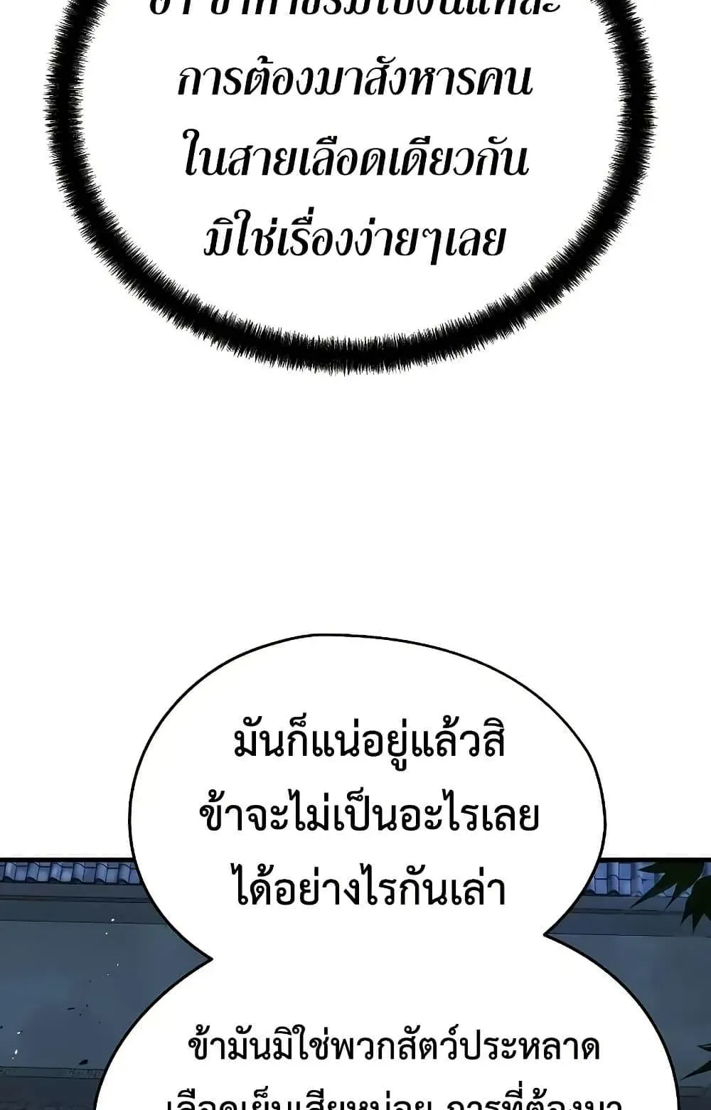 Absolute Regression ตอนที่ 89 หน้า 98