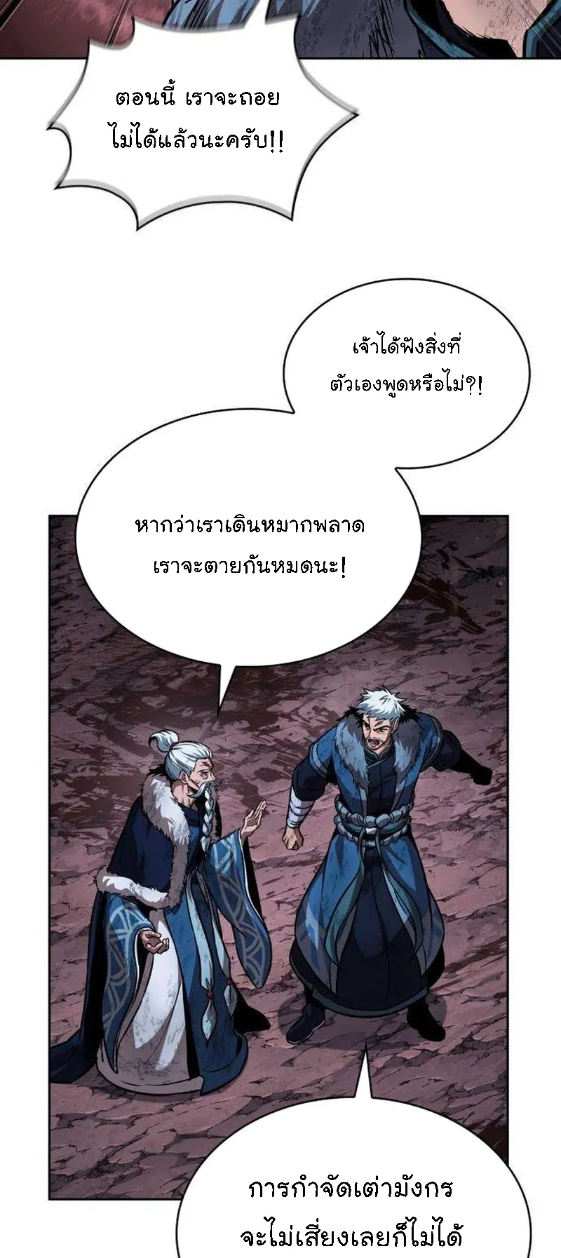 Nano Machine Chapter 264 หน้า 26