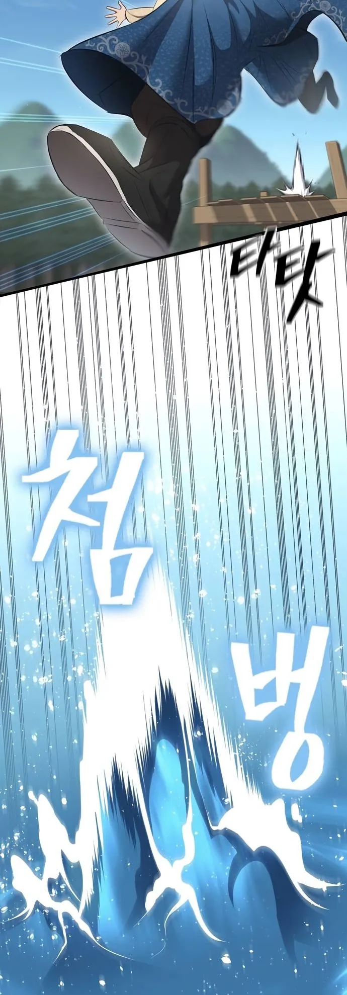 Regression of the Yong Clan Heir ตอนที่ 2 หน้า 84