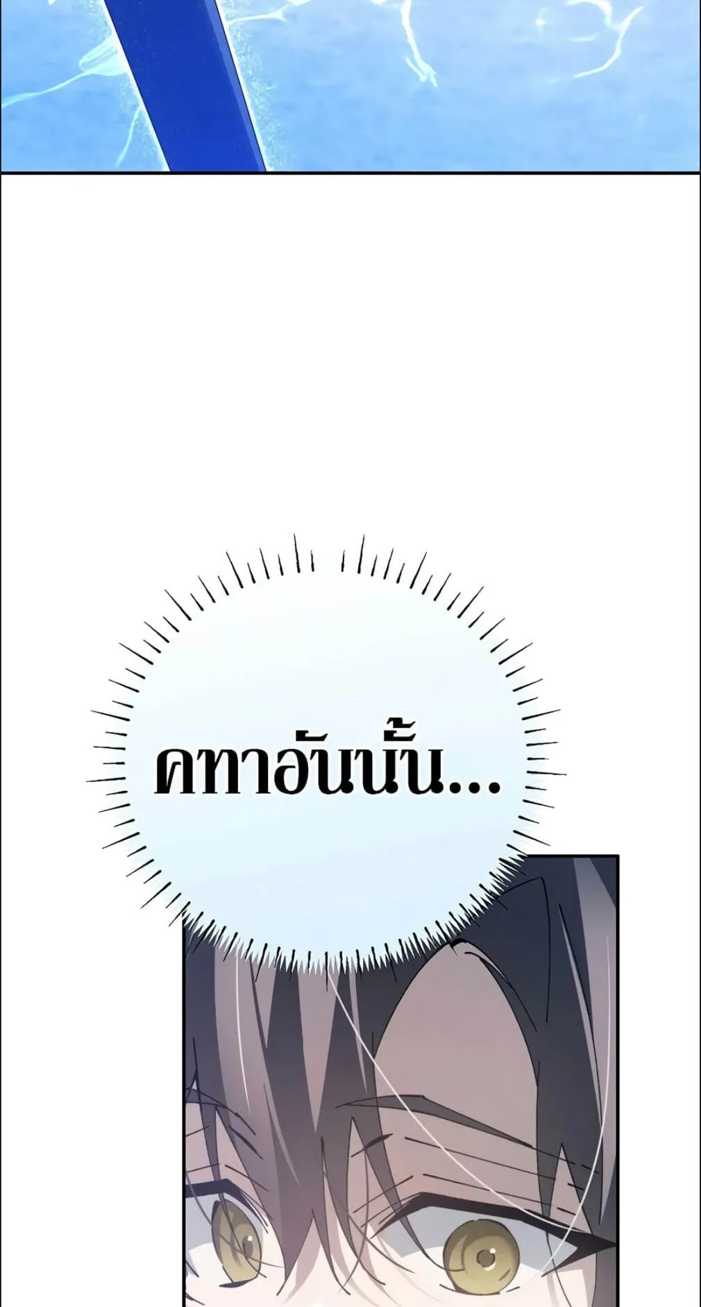 Magic Academy’s Genius Blinker ตอนที่ 10 หน้า 58