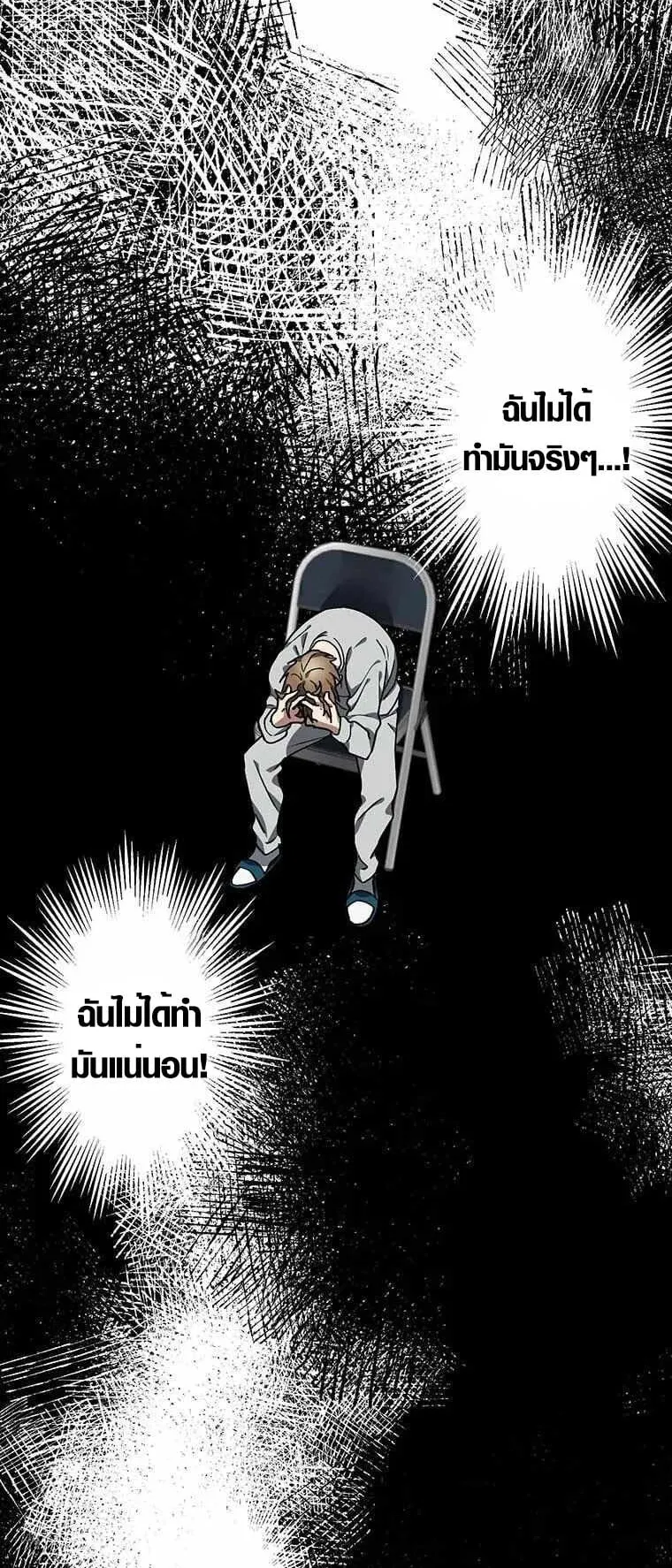 Aristocrat’s Revenge ตอนที่ 2 หน้า 63